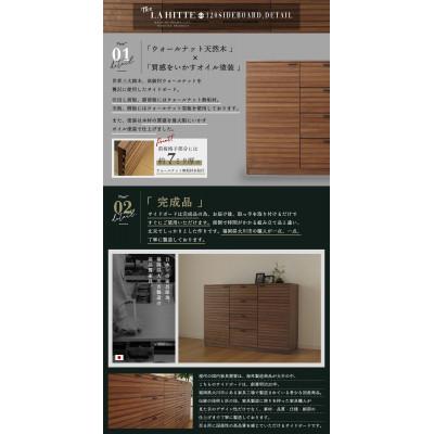 ふるさと納税 大川市 大川家具 120幅 サイドボード ルーバー 格子(ウォールナット) |  | 01
