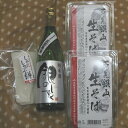 【ふるさと納税】 正月 年越し セット（日本酒あり）餅 もち 蕎麦 そば 生そば スライス餅 しゃぶしゃぶ お祝い 地酒 詰合せ 季節限定 期間限定 島根県 大田市