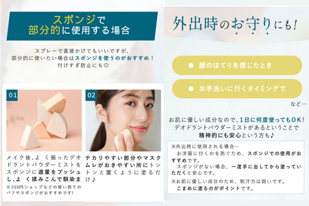 【N1us】〈中島薬局〉デオドラントパウダーミスト 50ml ＜医薬部外品＞ フェイスミスト_OS228-0003-01