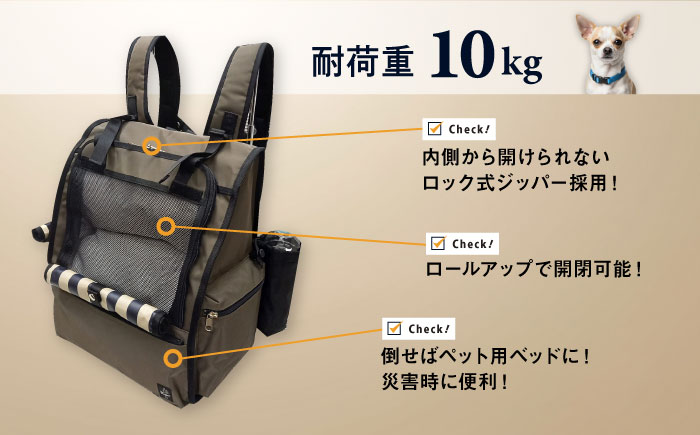 【カーキ】ペット用ダッコリュック小 【ミスターバックマン】 [AKHS007-2]