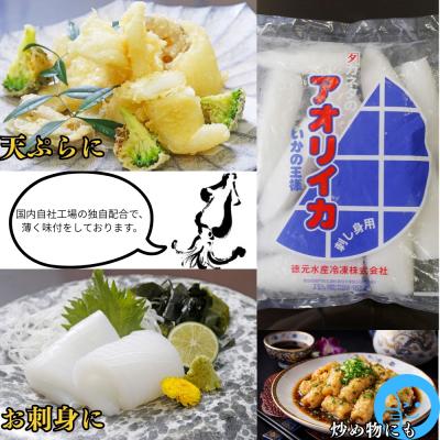 ふるさと納税 鳴門市 「いかの王様」刺身用　あおりいかむき身 |  | 01