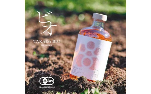 
            有機JAS認証 梅酒 「TAKADA Bio」 700ml tkdkaen010
          