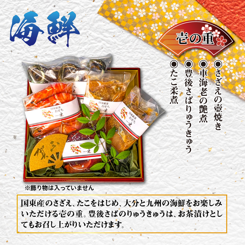 2026 お肉と海鮮のおせち三段重 4～5人前 令和8年 お節 御節 正月 家族 3段重 個包装_2601R