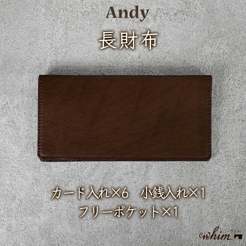【ふるさと納税】長財布 Andy 日本製 革製品 本革 レザー 手作り 選べるカラー