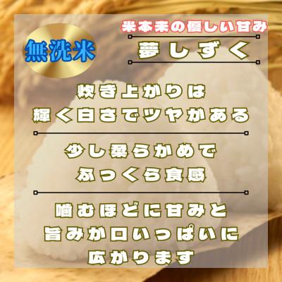 ふるさと納税 鳥栖市 【毎月定期便】【無洗米】夢しずく6kg(3kg×2袋)(鳥栖市)全3回 |  | 01