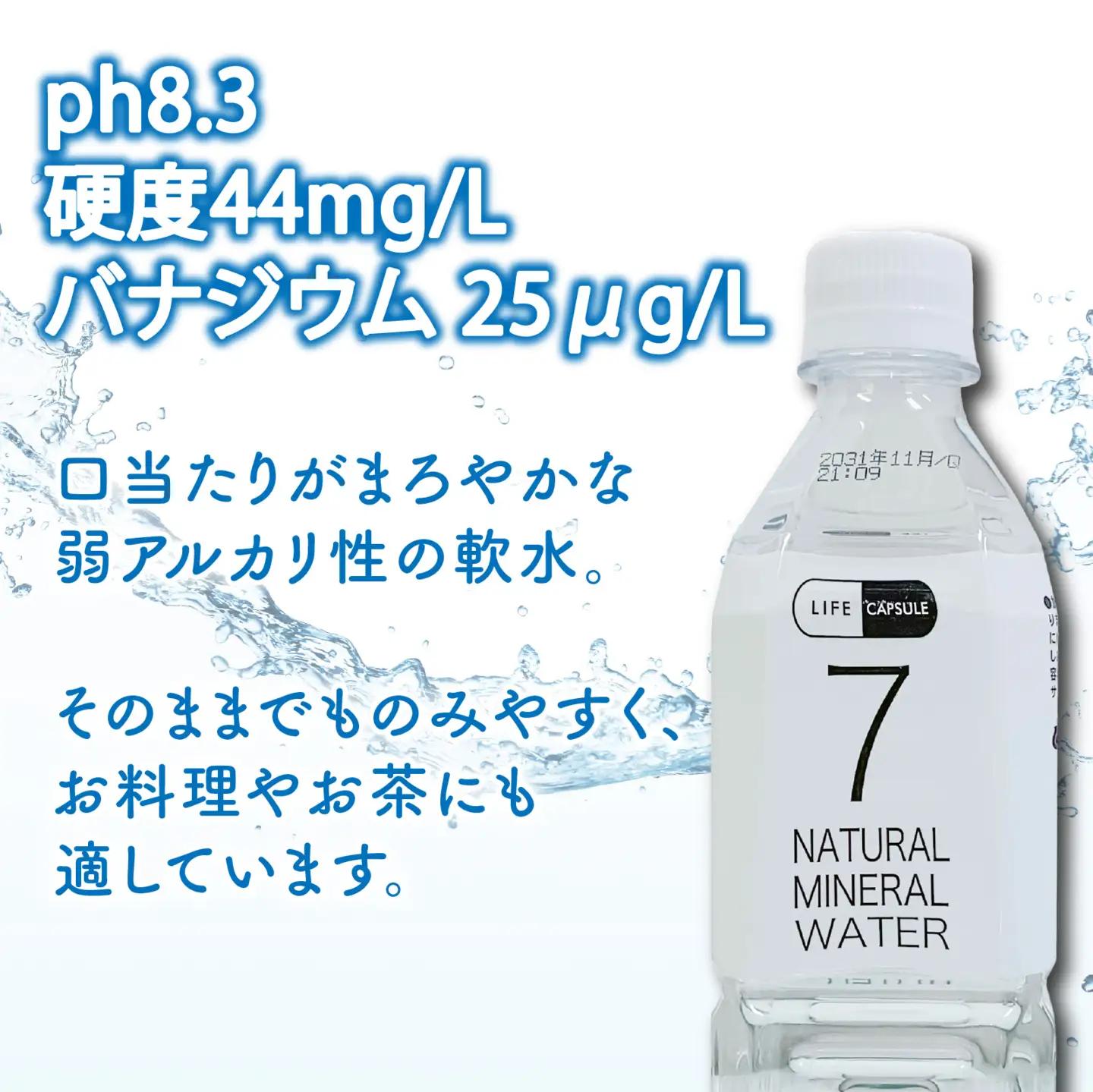 7年保存水 500ml 24本 1ケース LIFE CAPSULE 保存水