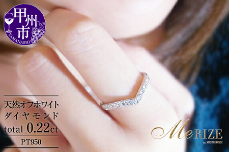 指輪 天然 ダイヤモンド 0.22ct SIクラス【pt950】Eternal Love r-112（KRP）M22-1410