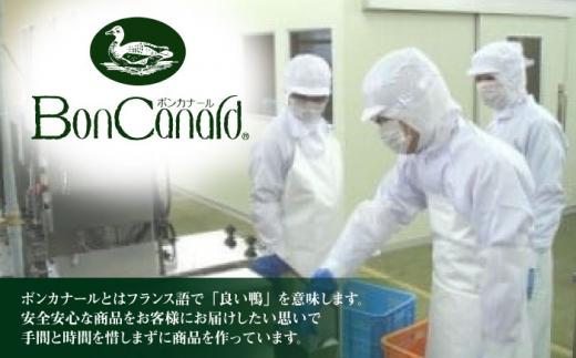 【ボンカナール】合鴨の鴨鍋４人前（ロース・モモスライス、ねぎつみれ）だし・ゆでそば付き！ 肉 お肉 鴨 カモ肉 鍋 合鴨 スモーク ロース 鴨肉 鴨蕎麦 鴨鍋 鍋セット お取り寄せ グルメ 冷凍 大平産業株式会社 [AODA003]旨み豊か 香ばしい 本格料理 贅沢 食卓応援 家族で楽しめる 冷凍配送 本格だし付き 野菜と一緒に 簡単調理 人気