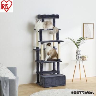 ふるさと納税 大河原町 収納付きファブリックキャットタワー ダークグレー アイリスオーヤマ[53753013]