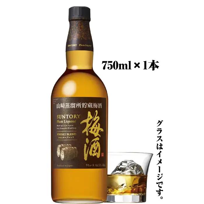 山崎樽熟成梅酒 ／ 酒 お酒 山崎 山崎蒸溜所 梅 梅酒 うめ酒 樽 熟成 ウイスキー ブレンド ソーダ割 人気 オススメ おすすめ 宅飲み ご褒美 香り 味わい 余韻 サントリー SUNTORY アルコール度数 17％ 17度 No.093