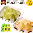 【ふるさと納税】わらびもち 風 和菓子 MOCHIKON 黒蜜 抹茶 2種類 合計12袋セット シロップ付 こんにゃく ダイエット ヘルシー 和風 和スイーツ おやつ デザート 常温 送料無料