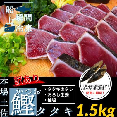 ふるさと納税 田野町 〜四国一小さなまち〜 天然マグロ切り落とし1kg×訳あり鰹のタタキ1.5kg まぐろ 鮪 |  | 01