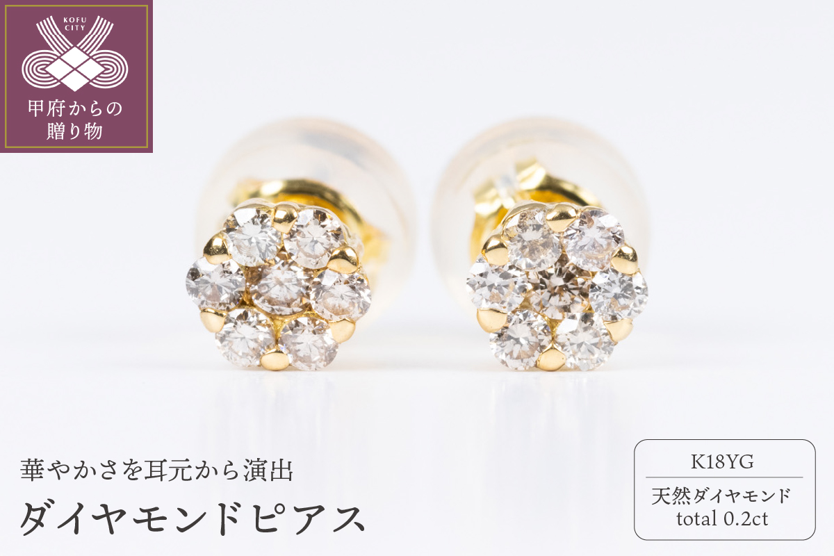 K18YG ダイヤモンドピアス　DYM-P-YG