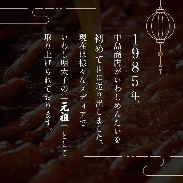 いわし明太子 10本入り 中島商店 魚 那嘉島 いわし イワシ 鰯 いわし明太 国産 明太子 明太 焼き魚 おかず ご飯のお供 おつまみ つまみ 酒のつまみ お取り寄せグルメ 冷凍 大容量 小分け 福