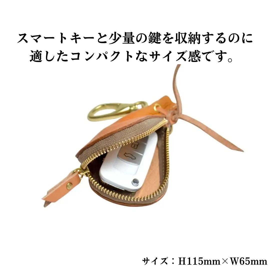信州鹿革：スマートキーケース DSK-110 （ダークブラウン） | キーケース 鍵 レザー 革製品 千曲市 長野県産 信州