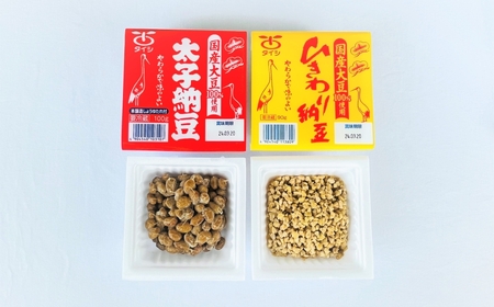 ふるさと納豆・甘酒セット