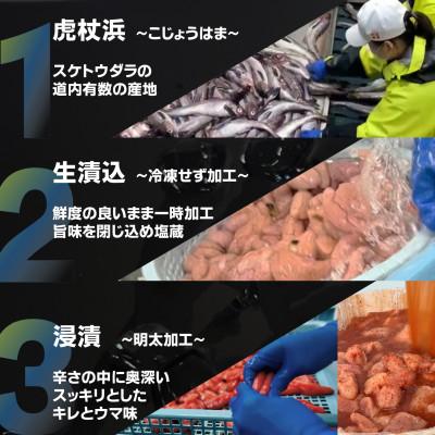 ふるさと納税 八雲町 【毎月定期便】【訳あり】北海道産 辛子明太子 小分け[1.2kg(300g×4)]全6回 |  | 02