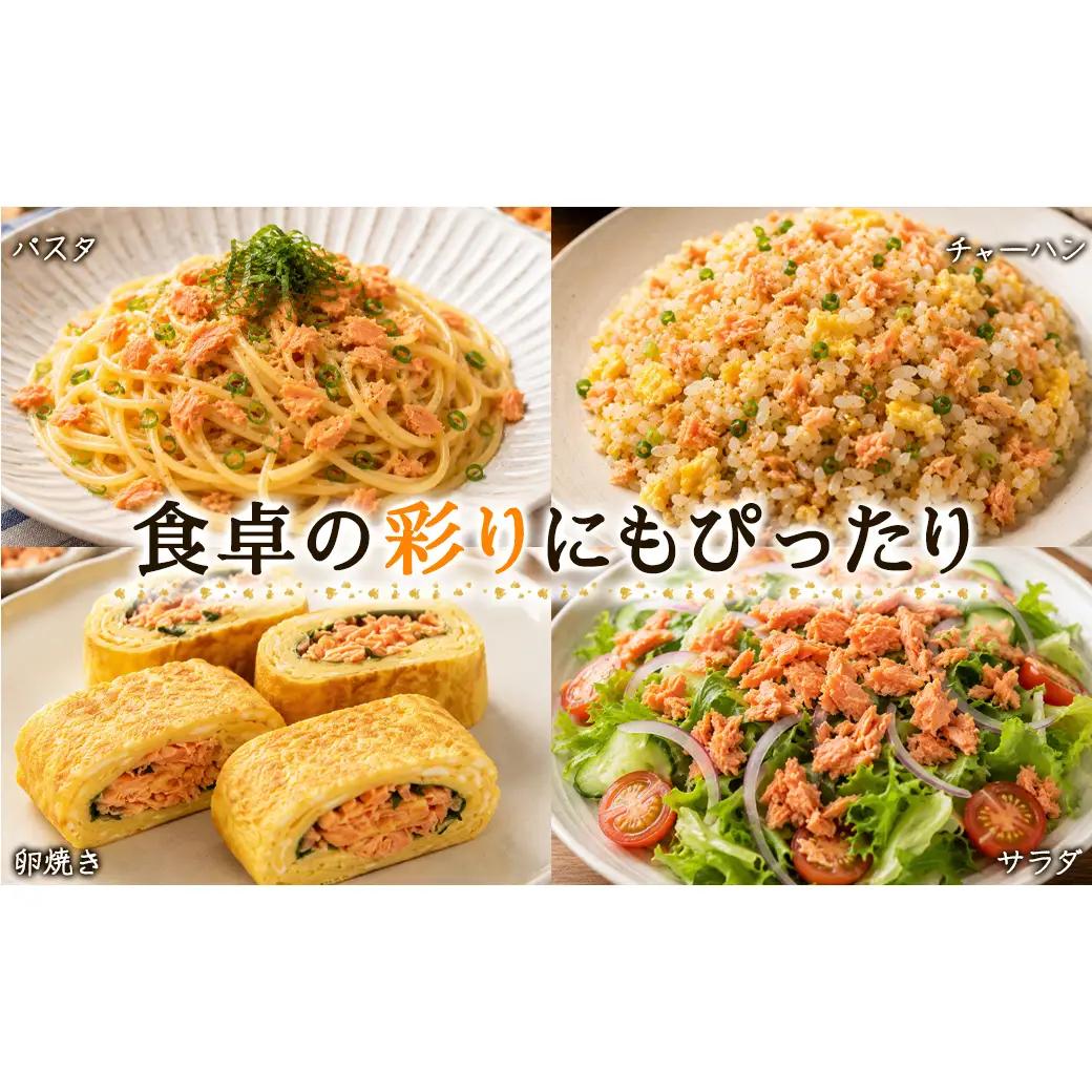 【2026年11月上旬発送】鮭ほぐし 4本セット（計800g） 鮭フレーク サケフレーク 瓶詰め 保存食
