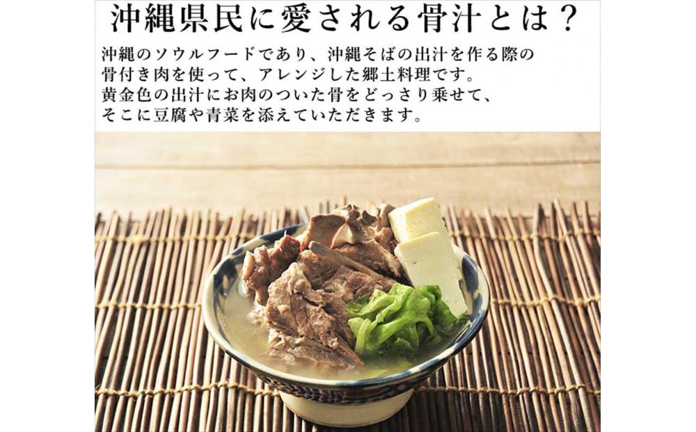 沖縄郷土料理の『骨汁』2食・骨付き肉たっぷり｜沖縄そば【宮良そば】