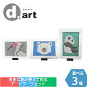 【ふるさと納税】d.artドットアートキット パンダ シロクマ トキ 知育 認知症予防 アートワーク 新潟県 出雲崎町