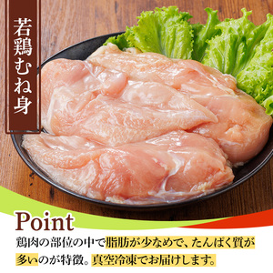 鹿児島県産若鶏もも身・むね身セット(合計2kg・もも、むね) 国産 九州産 鹿児島県産 鶏肉 鳥肉 鶏 とり 若鶏 冷凍 もも むね セット 真空 【TRINITY】_y540