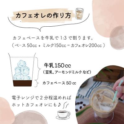 ふるさと納税 明和町 カフェオレベース 2本セット ミルクのおともに OT3 |  | 01