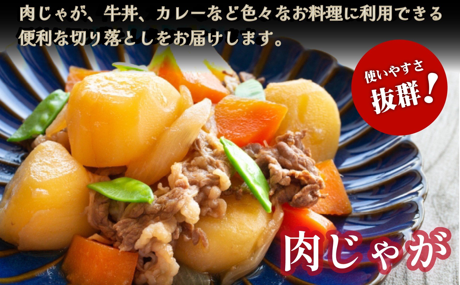 調理例／牛丼におススメ！