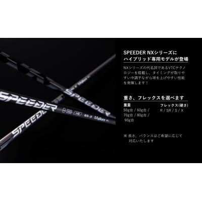 ふるさと納税 南相馬市 リシャフト SPEEDER NX HB フジクラ ハイブリッド用  【65259-001-02】 |  | 01