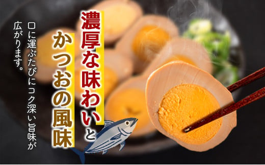 太陽の煮玉子 かつお風味 50玉 (5玉×10パック)