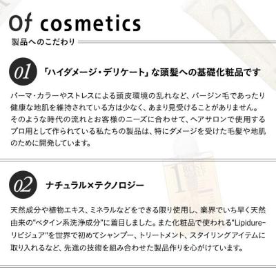 ふるさと納税 横浜市 オブ・コスメティックス薬用ソープオブヘア&薬用トリートメントオブヘア　シャンプートリートメントセット |  | 02