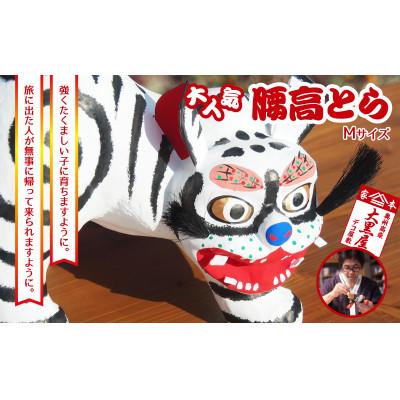 ふるさと納税 郡山市 【ふるさと納税】腰高とら(こしだかとら)Mサイズ 白色 伝統工芸品 張り子 干支 寅年 手づくり