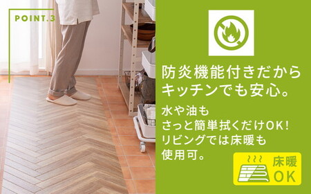 日本製 撥水・防炎 フリーカーペット 約182×300cm ヘリンボーン 700040343型 [2229]