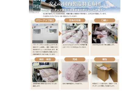 訳あり 羽毛布団 シングル 冬用 色柄おまかせ 本掛け 80番手 サテン 数量限定｜
