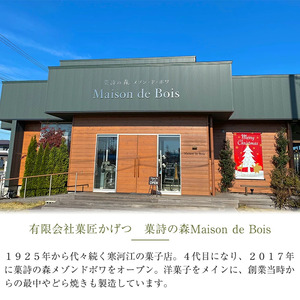 無添加! フロランタン 「GOTTSO」 30個入りセット　022-G-BK003