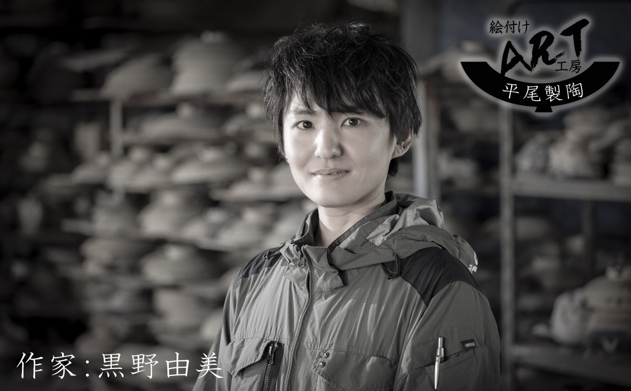 【萬古焼】暮らしの美術品 絵付けアーティストの個性が光るHandmade土鍋。絵付けART工房・平尾製陶 土鍋9号「がしゃどくろ」【手描き、土鍋、ハンドメイド、アート、デザイン、鍋、 家庭用、4人用、