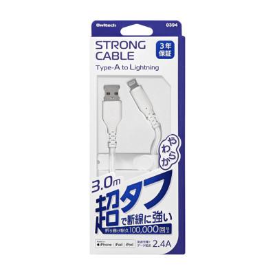 ふるさと納税 海老名市 (オウルテック) 急速充電2.4A/データ転送 Type-A to Lightningケーブル 3m |  | 01