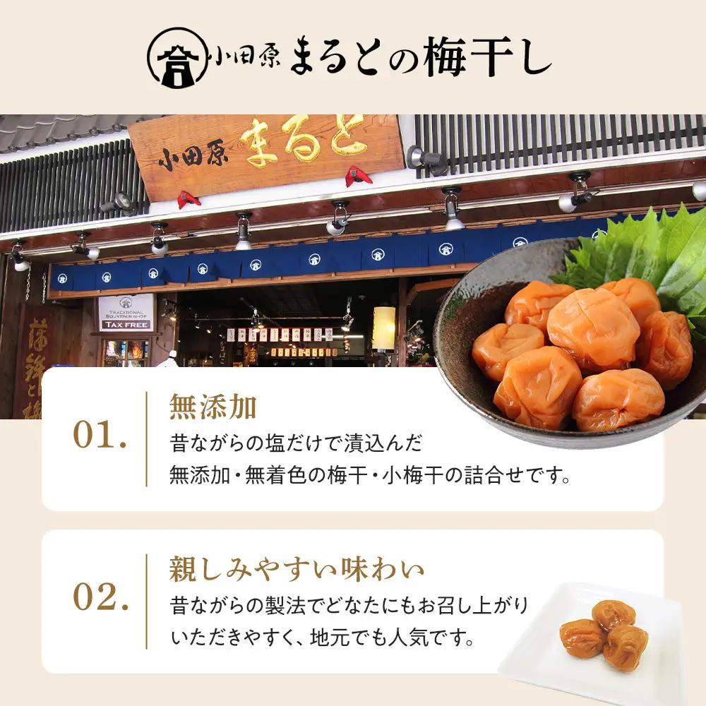 昔ながらの塩だけで漬込んだ無添加・無着色の梅干1.6kg【梅干 梅干し ウメボシ うめぼし 梅干 梅 ウメ お家用 家庭用 国産 無添加 無着色 神奈川県 小田原市 梅 】