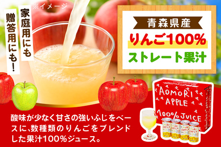 りんご缶ジュース 1箱30本入り | 青森産 津軽 つがる リンゴ 飲料 果汁100% ジュース [0023]