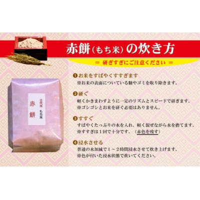 ふるさと納税 田舎館村 【田んぼアートの村からお届け】古代米3種詰め合わせ |  | 02