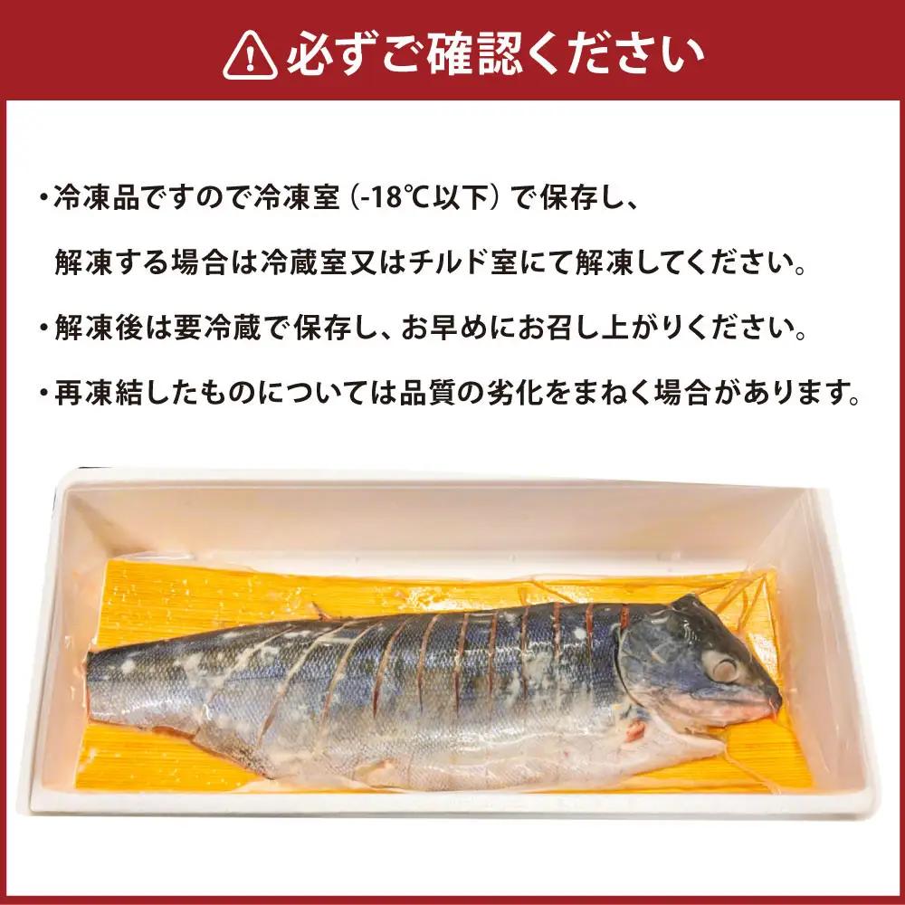 北海道産新巻鮭（半身・切身）約1.1kg 鮭