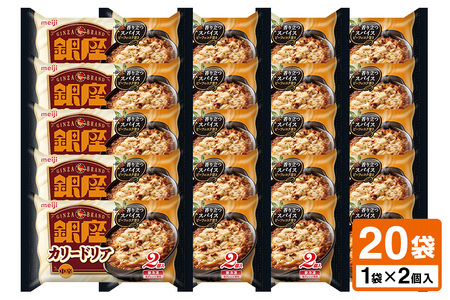 明治 銀座カリードリア2個入×20個 100-Y