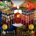 【ふるさと納税】あさり醤油5本・しまえび醤油5本 【各200ml】（ ふるさと納税 しょうゆ ふるさと納税 醤油 ふるさと しょうゆ ふるさと 醤油 セット 詰め合わせ 詰合せ ふるさと納税 北海シマエビ ふるさと納税 北海しまえび ふるさと納税 シマエビ ふるさと しまえび ）