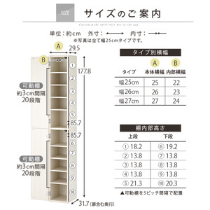 【国産家具】オーダーすき間ラック〔幅27cm・扉付き・ハイタイプ〕（ホワイトウッド）オーダーラック 隙間収納 ハイタイプ 幅 約 収納棚 扉付き スリム 隙間 キッチン 洗面所 木製 隙間収納ラック 