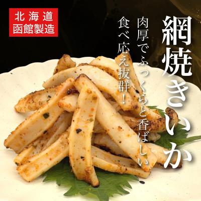 ふるさと納税 北斗市 【道水の焼きいか】皮無し網焼きいか ピリ辛味2kg(500g×4パック) 北海道直送
