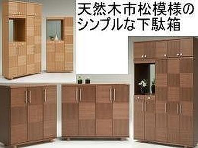 【幅117 奥行39 高さ185】リーフ120ハイタイプ下駄箱（サクラ）