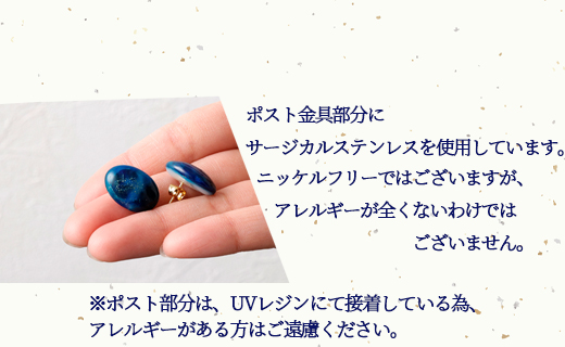 夜空と三京ダム ピアス 1個 両耳用 幅2cm UVレジン ニッケルフリー サージカルステンレス アクセサリー ファッション 鹿児島県 天城町