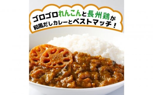 
                  池本食品 岩国蓮根和風カレー甘口5食セット
                