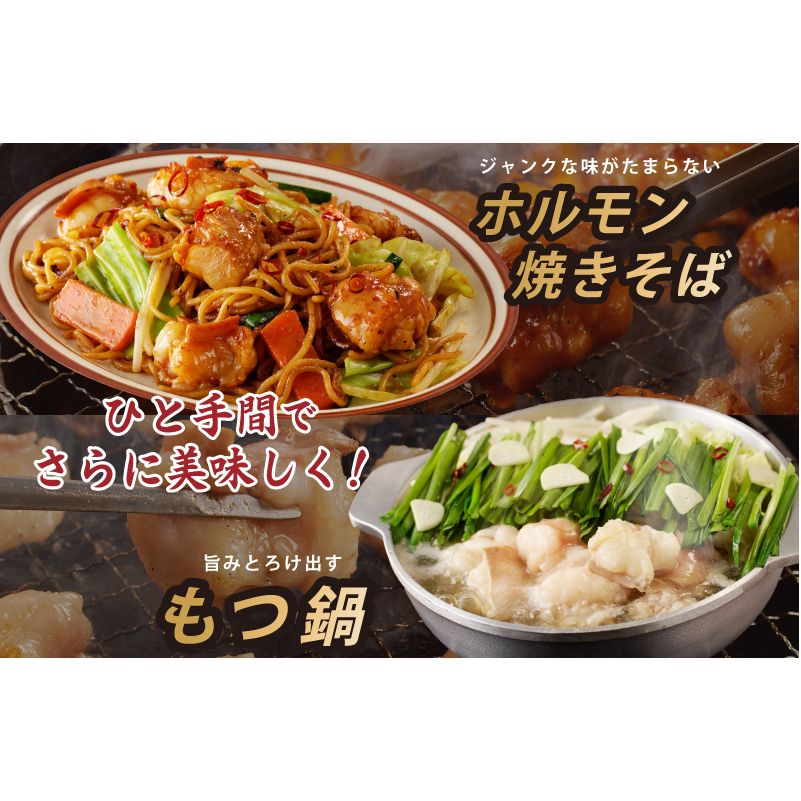 国産 牛肉 ホルモン 1kg 味付けMIX 味噌／塩だれ 焼肉用 小分け 250g×4P 010B1520_イメージ4