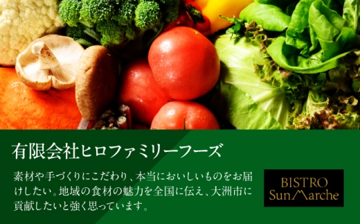 野菜 定期便【全12回】シェフの目線で厳選！12ヶ月 定期便 大洲市/（有）ヒロファミリーフーズ [AGBX005] 野菜 セット やさい yasai 愛媛県産 産地直送 おすすめ 人気 お取り寄せ 送料無料 贈答 ギフト 旬野菜 食材セット 宅配 おまかせセット お任せ 野菜 詰め合わせ お試しセット 新鮮 こだわり 厳選 12回定期便 12か月定期便