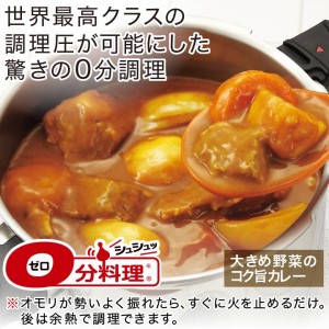[ ゼロ活力なべ M 、オールチョッパー セット ] 圧力鍋 フードプロセッサー ガス・IH対応 調理器具 キッチン家電 アサヒ軽金属